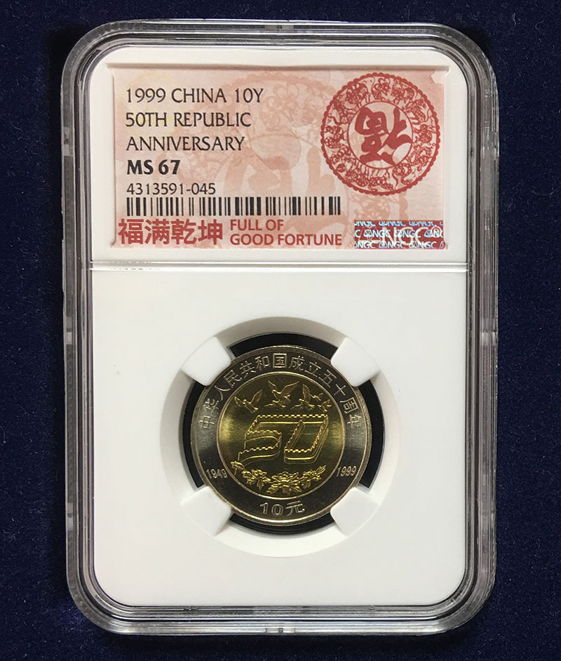 大清銀幣 光緒24年北洋機器局造 壹圓 PCGS-VF-Detail 鑑定済 | 収集