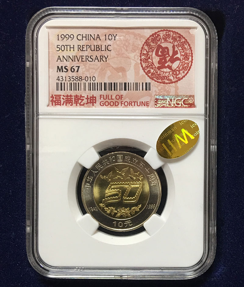 中国人民銀行 5分アルミ貨幣 1986年 5分硬貨 極美品 | 収集ワールド