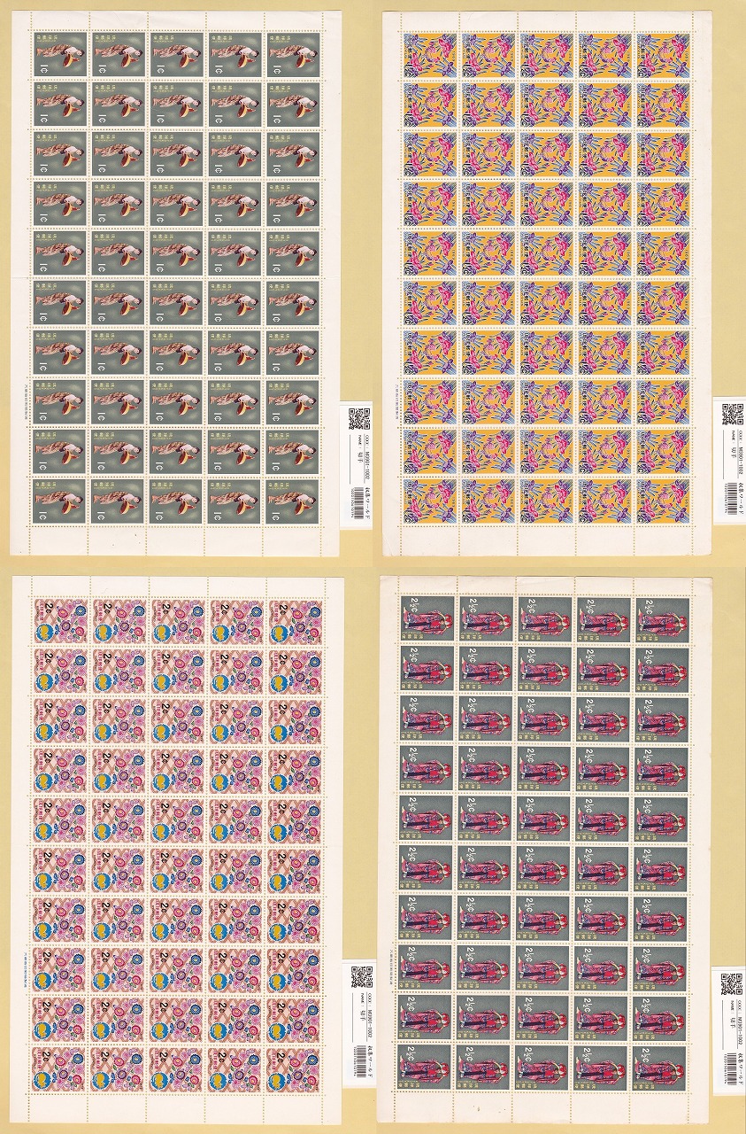 記念切手 日本万国博覧会記念/小型シート S45年3月 大蔵省銘 | 収集