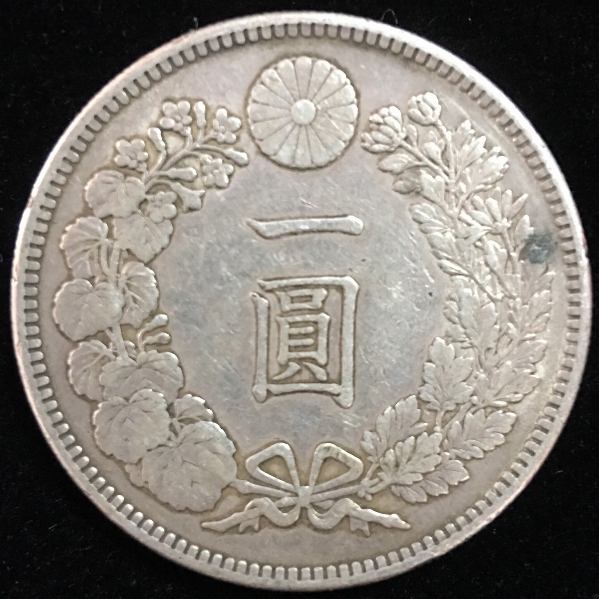 旭日竜 50銭銀貨/小竜/小火炎 明治4年銘(1871年) 近代銀貨シリーズ 極