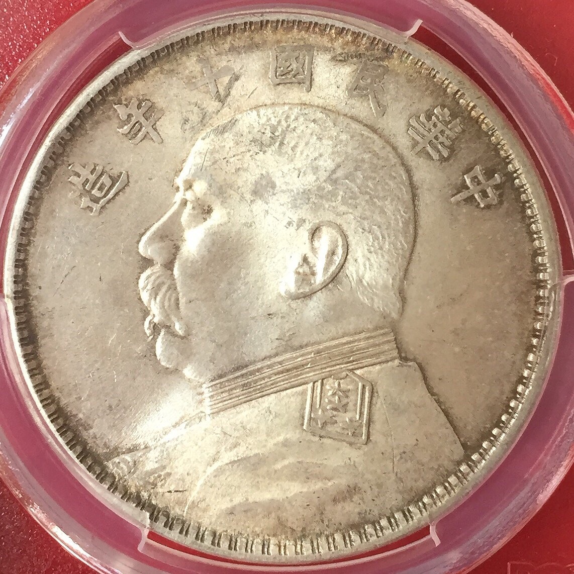 大清銀幣 光緒24年北洋機器局造 壹圓 PCGS-VF-Detail 鑑定済 | 収集