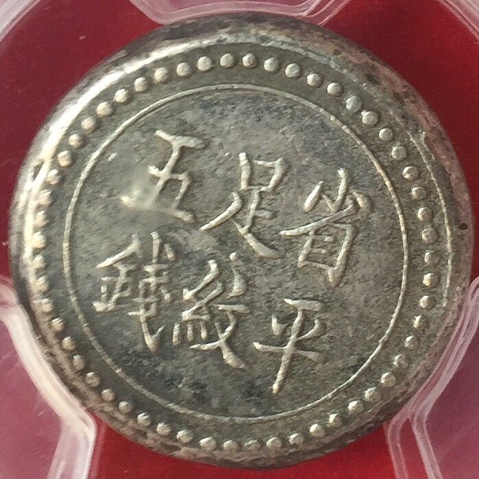 開国記念幣 壹圓 孫文像/1927年 中国近代銀貨/ トーン有り 未使用