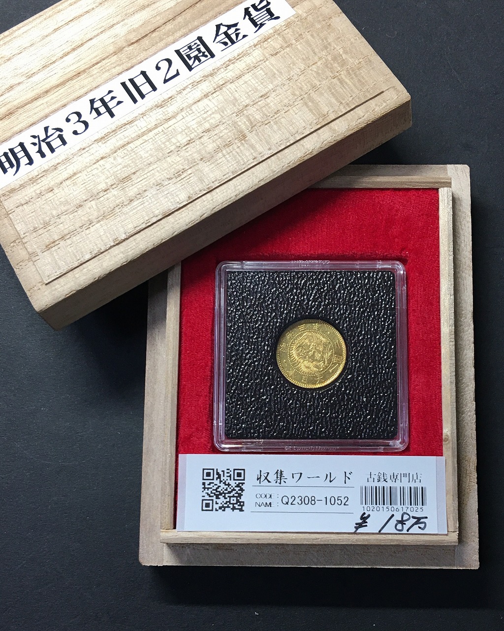 旭日 20銭銀貨 1911年銘(明治44年) 特年 近代銀貨シリーズ 極美品