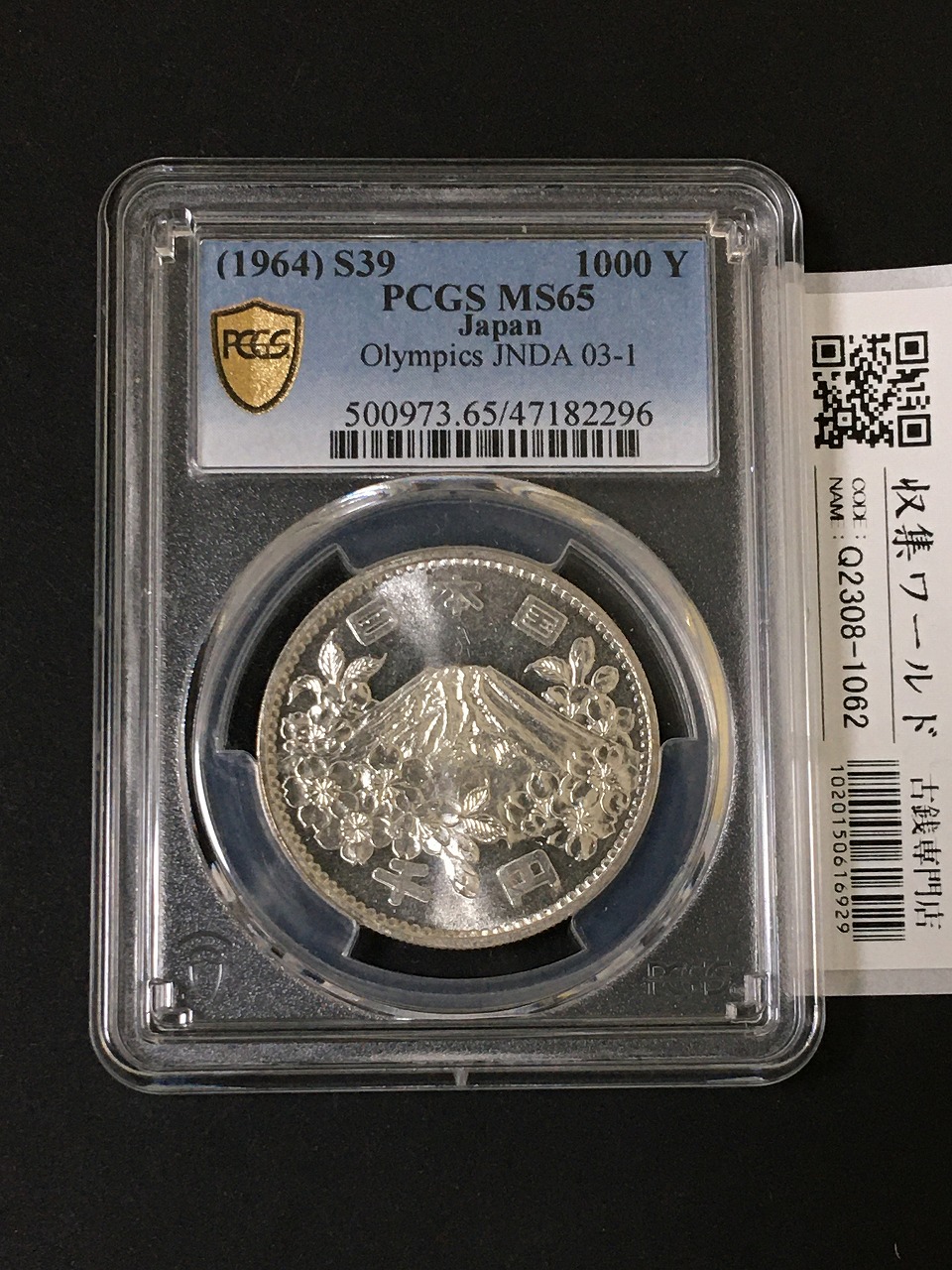 検索結果 | 収集ワールド