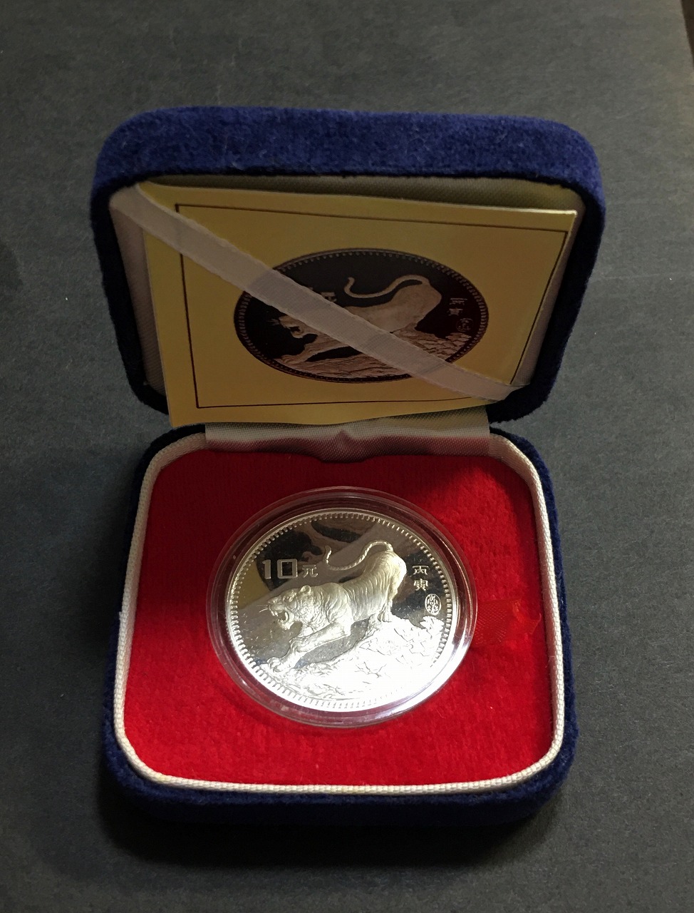 中国人民銀行 1986虎年 金銀貨プルーフ 2枚セット 金150元と銀10元 寅