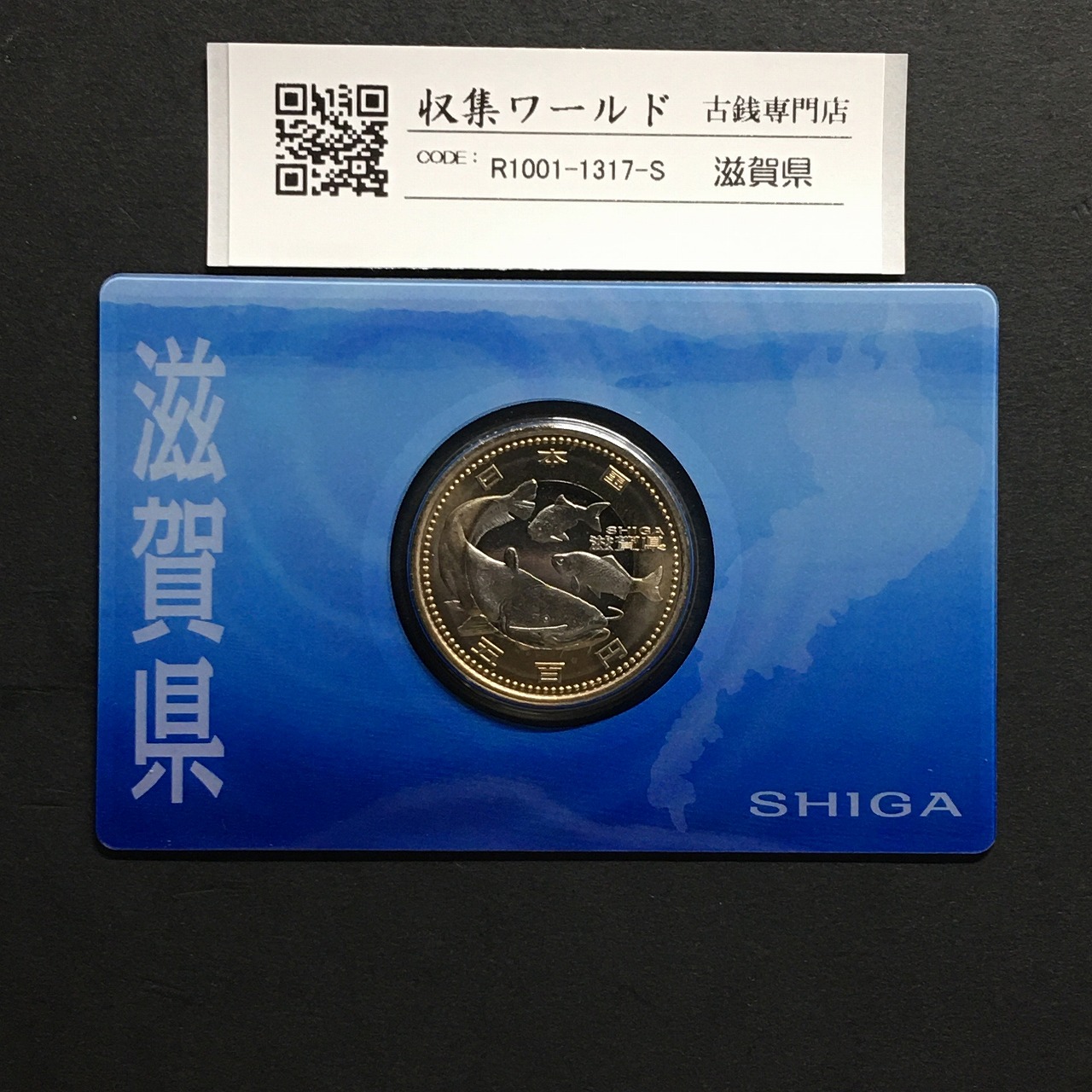 500円バイカラークラッド貨 地方自治法施行60周年記念貨幣 栃木県