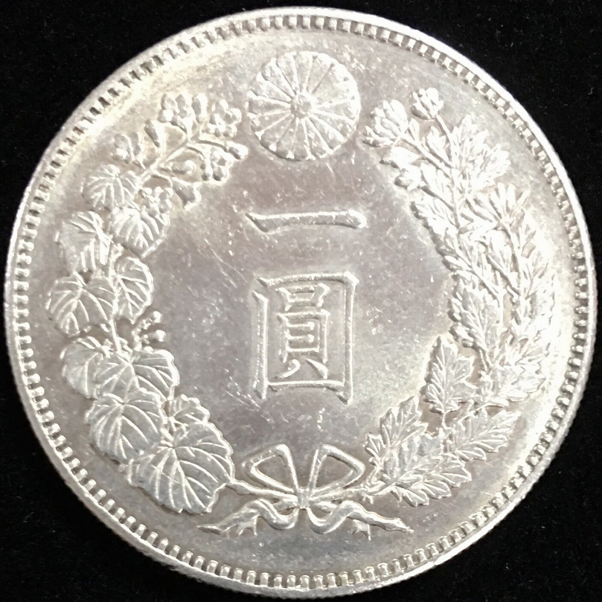 日本銀貨 小型50銭銀貨 鳳凰 昭和11年 PCGS MS61 | 収集ワールド