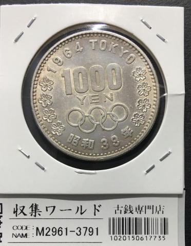 2002FIFAワールドカップ記念1000円銀貨 日韓ワールドカップ記念貨幣