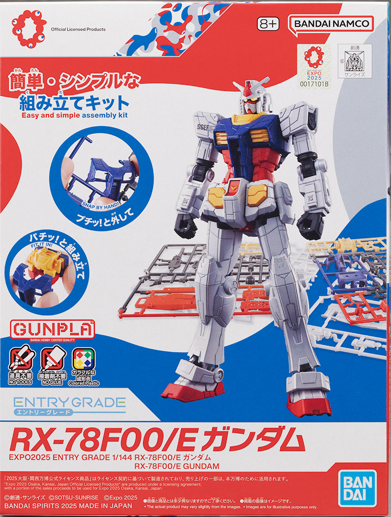 EXPO2025 ENTRY GRADE 1/144 RX-78F00/E ガンダム レビュー
