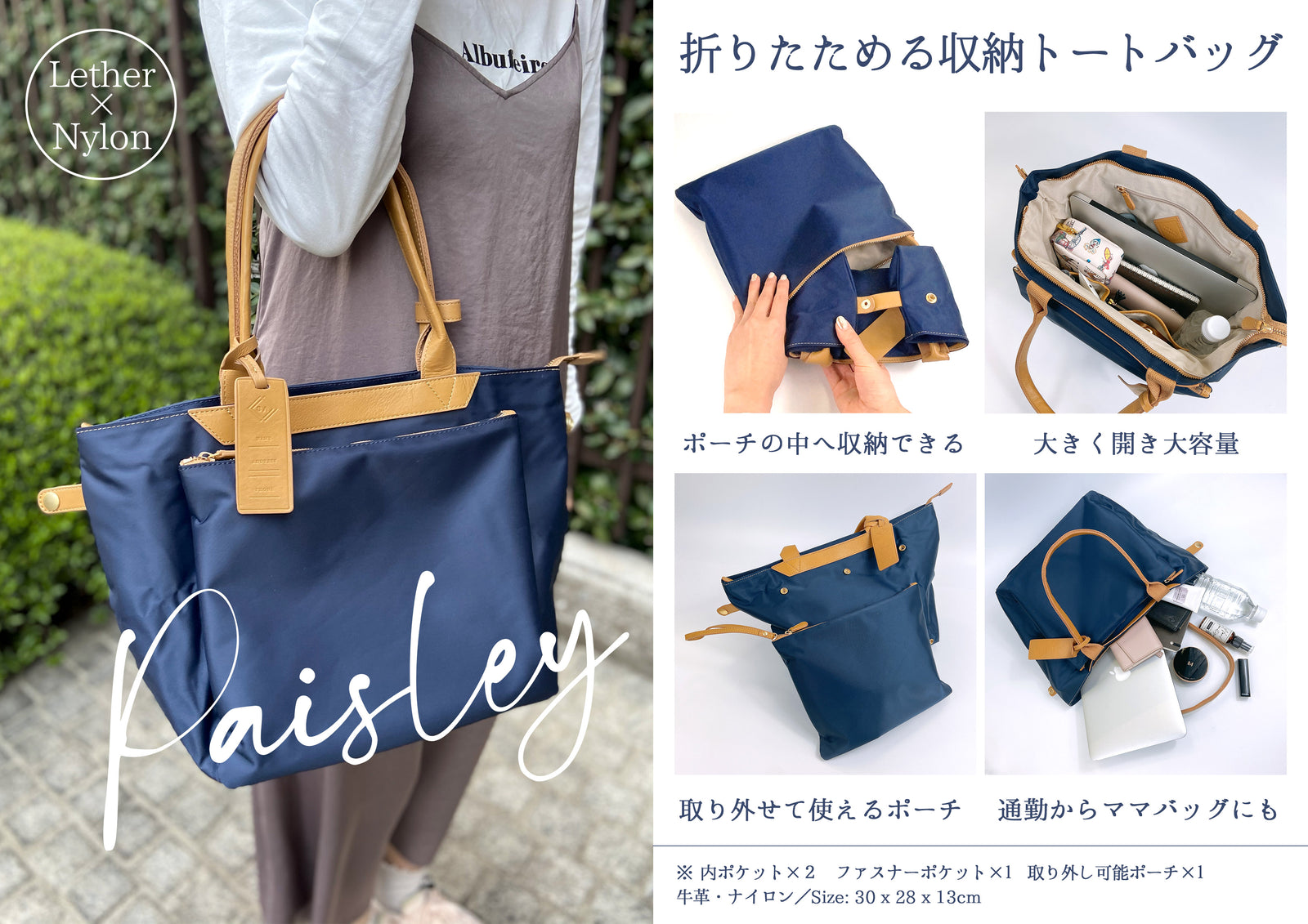 PAISLEY – Samuel Ashley Japan