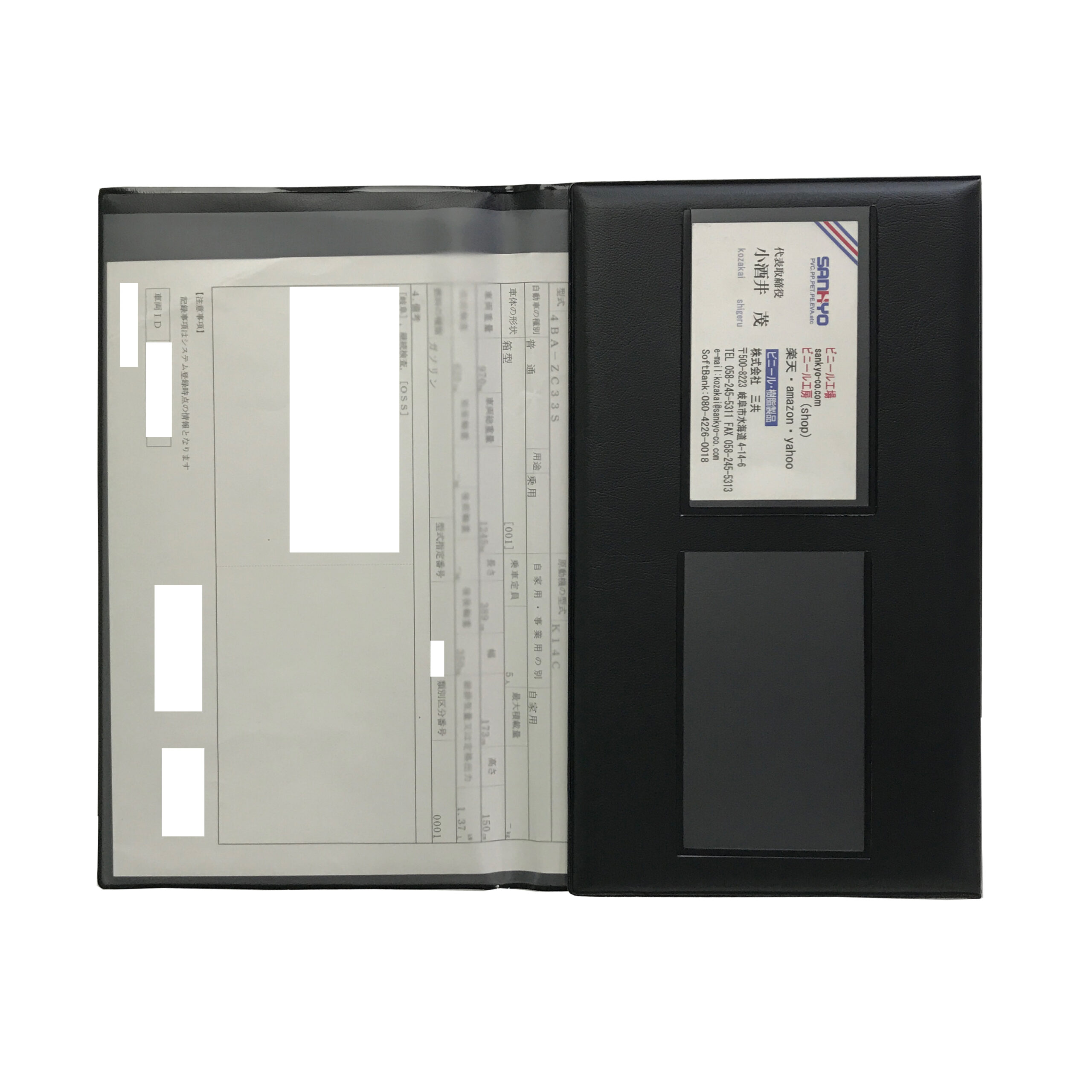 CS-1-23｜電子車検証対応、三つ折り車検証入れ｜OEM｜株式会社三共