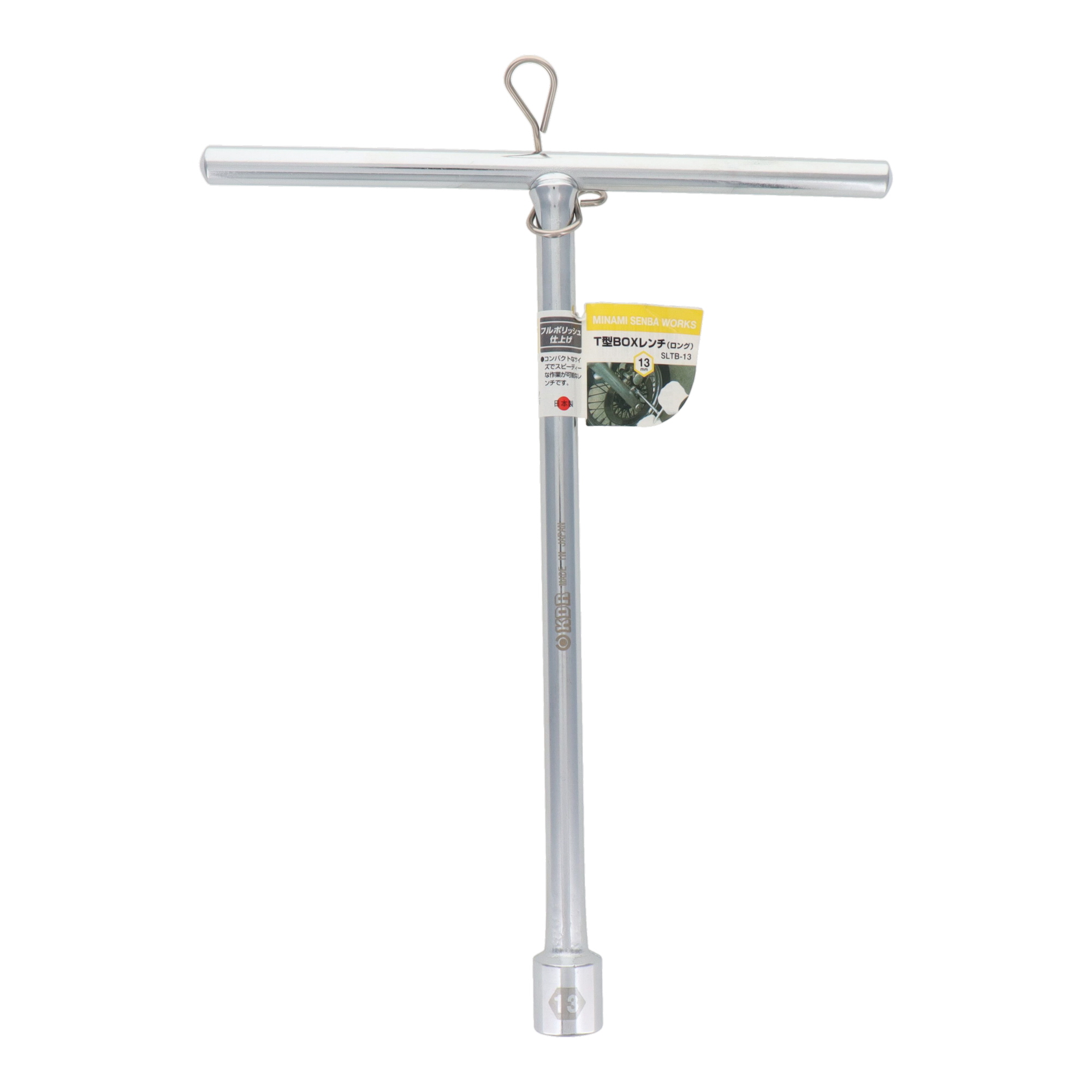 SLTB-13 レンチ T型レンチ T型BOXレンチ ロング 13mm｜株式会社 三共