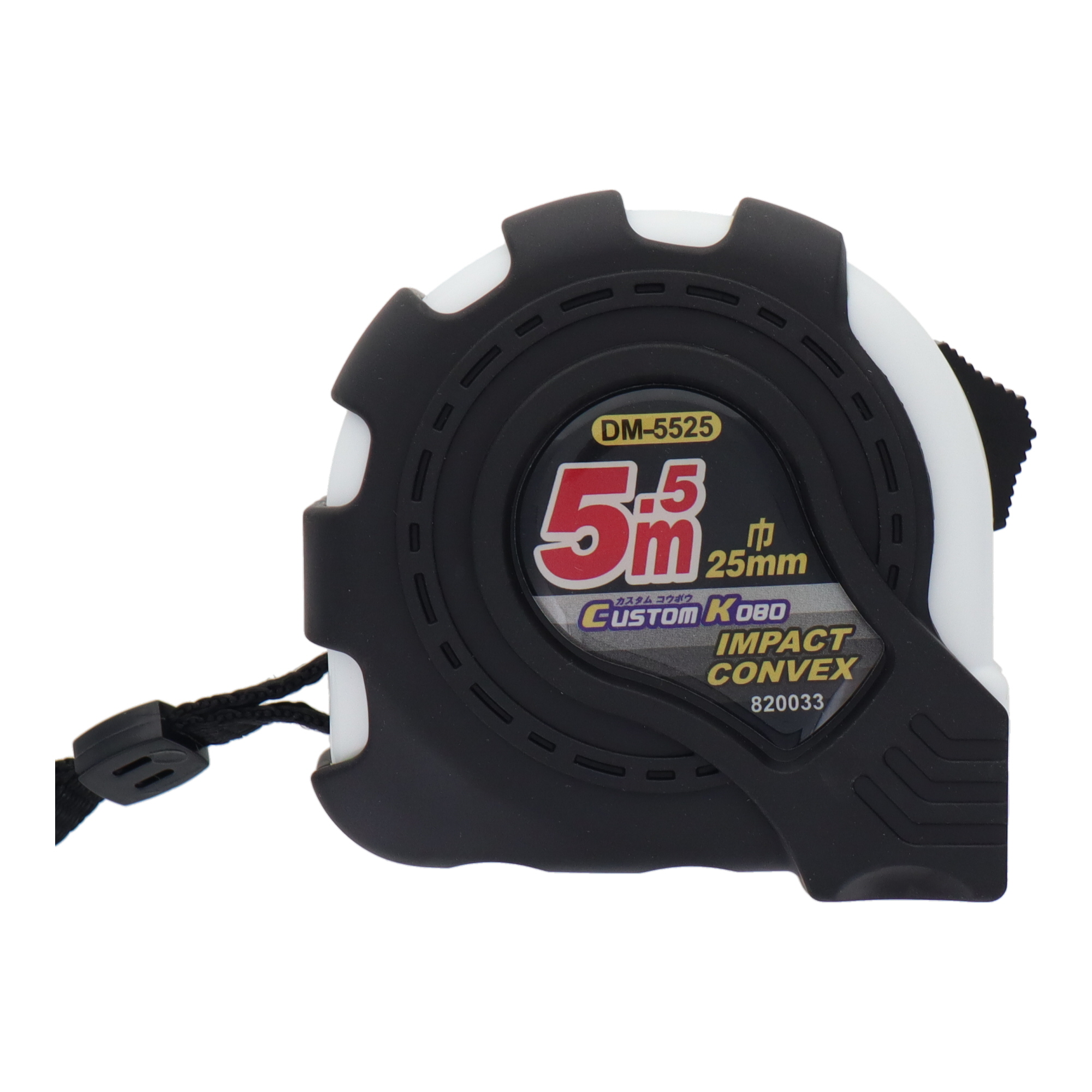 DM-5525 測定器具 コンベックス インパクトコンベックス 5.5m×25mm