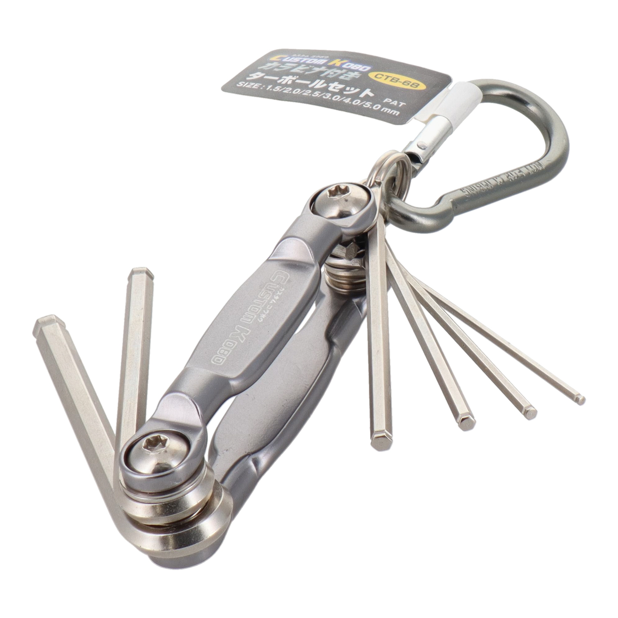 CTB-68 六角レンチ ボールポイントレンチ カラビナ付きターボール