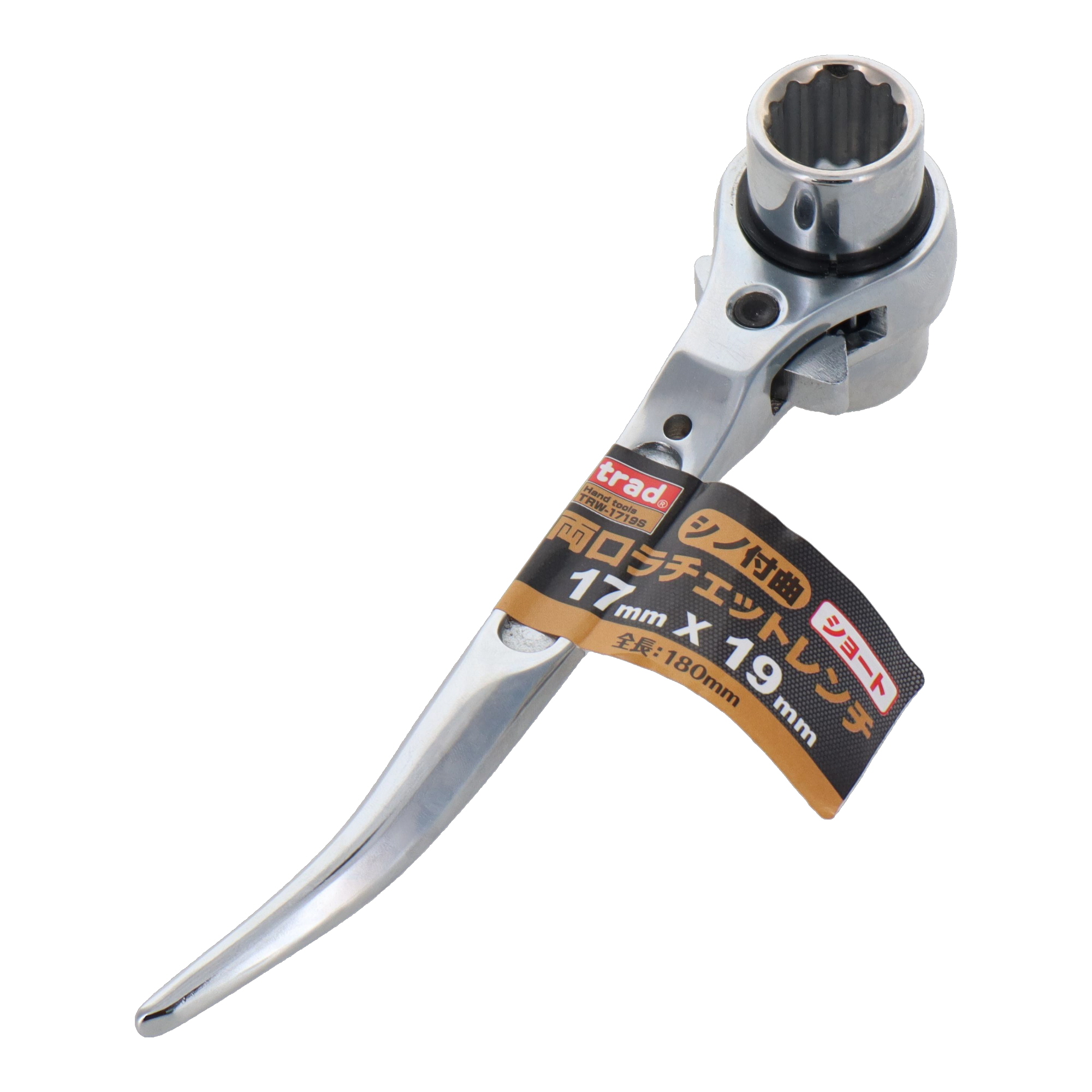 TRW-1921S レンチ 両口ラチェットレンチ シノ付曲両口ラチェットレンチ