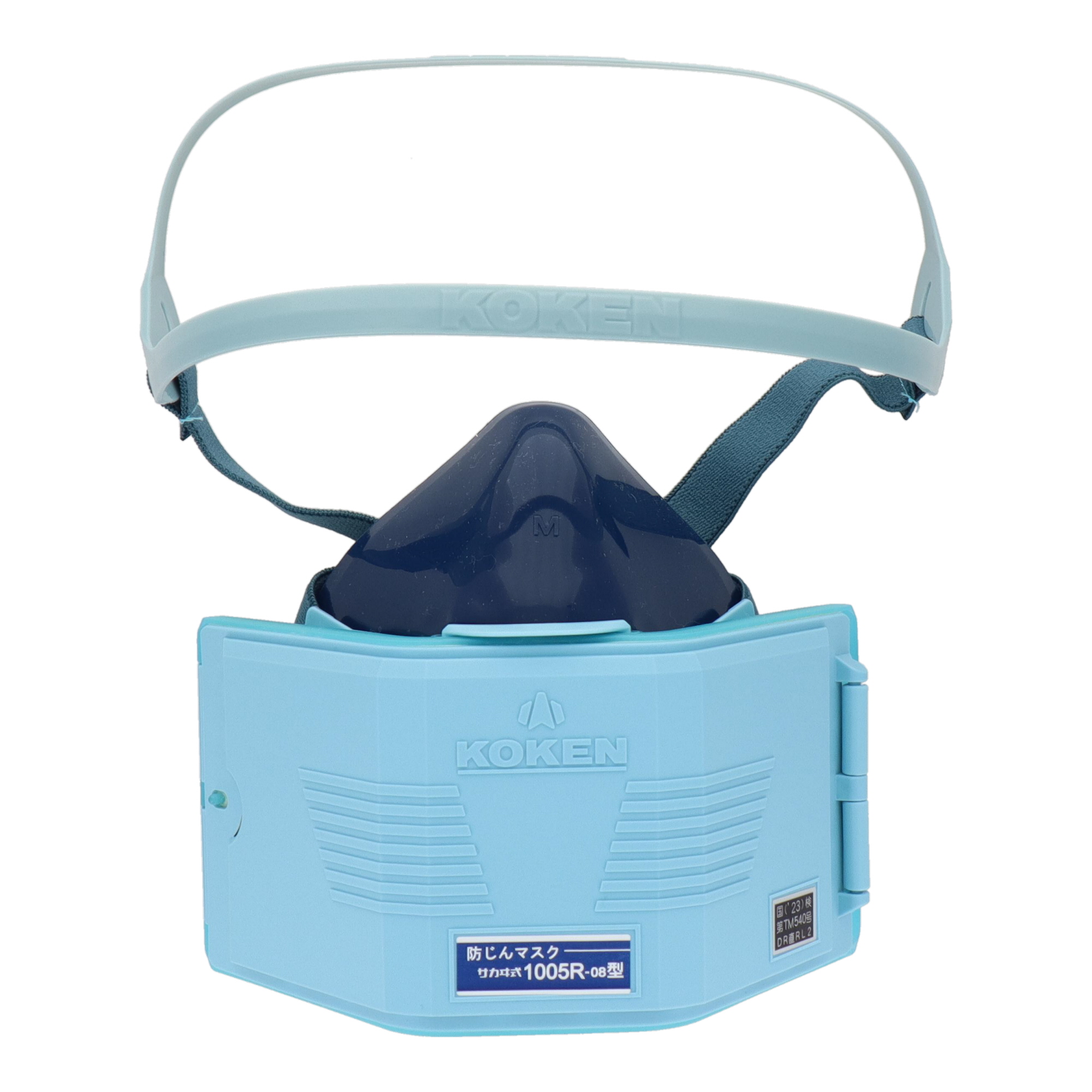 No.1005R 安全・保護用品 マスク 興研 サカヰ式防塵マスク｜株式会社