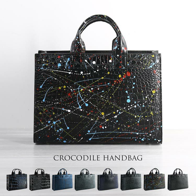 クロコダイル シャイニング 目地染め トート バッグ 日本製 レディース