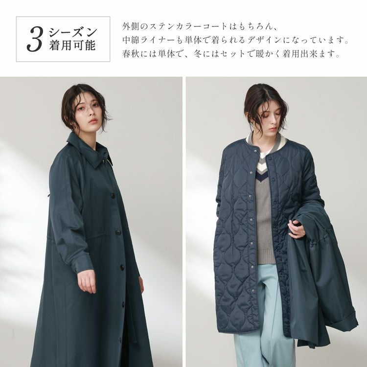 Filomo 中綿 キルティングライナー付き ロングコート ステンカラー