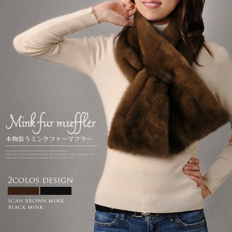 レディース-高級毛皮-マフラー・チョーカー-ミンク｜ミンクマフラー