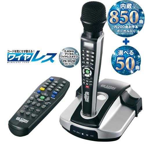 パーソナルカラオケ 『オン・ステージ』（ワイヤレスタイプ） PK-905W(H)