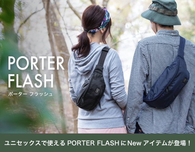 PORTER FLASH ポーターフラッシュにNew アイテムが登場！ - SAC'S BAR