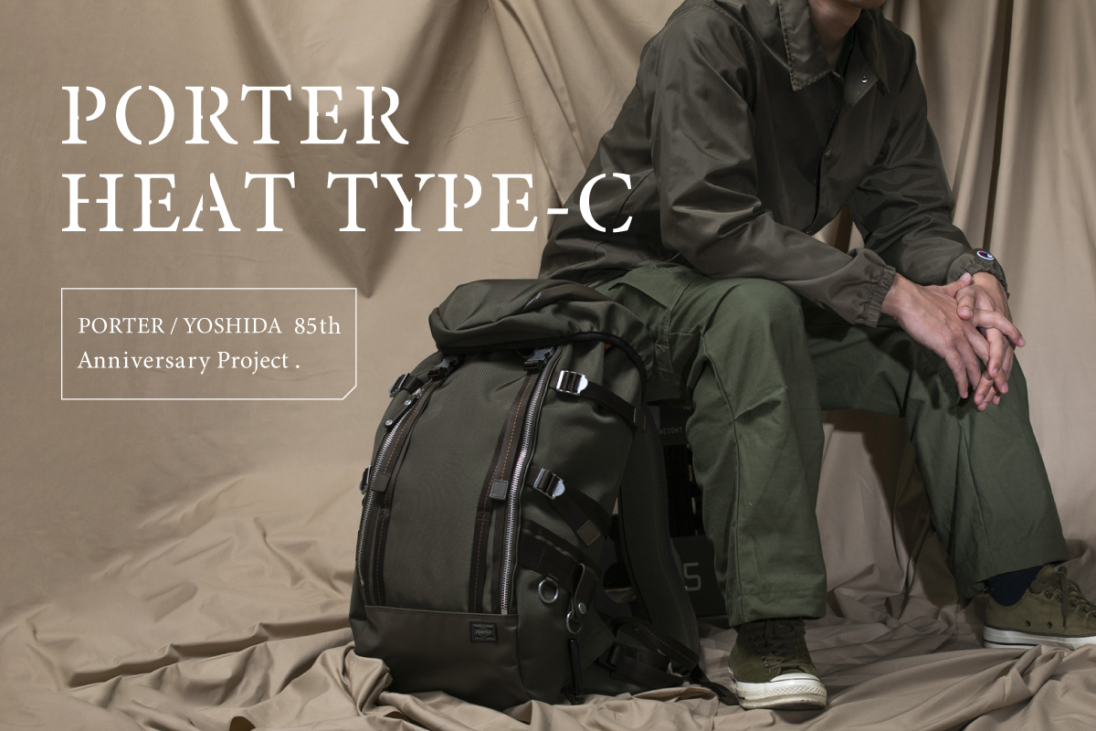 吉田カバン85周年アニバーサリーモデル PORTER HEAT TYPE-C (ポーター