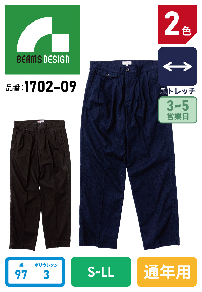 SOWA BEAMS DESIGN 1702-09 桑和 ビームス デニムスラックス【通年用