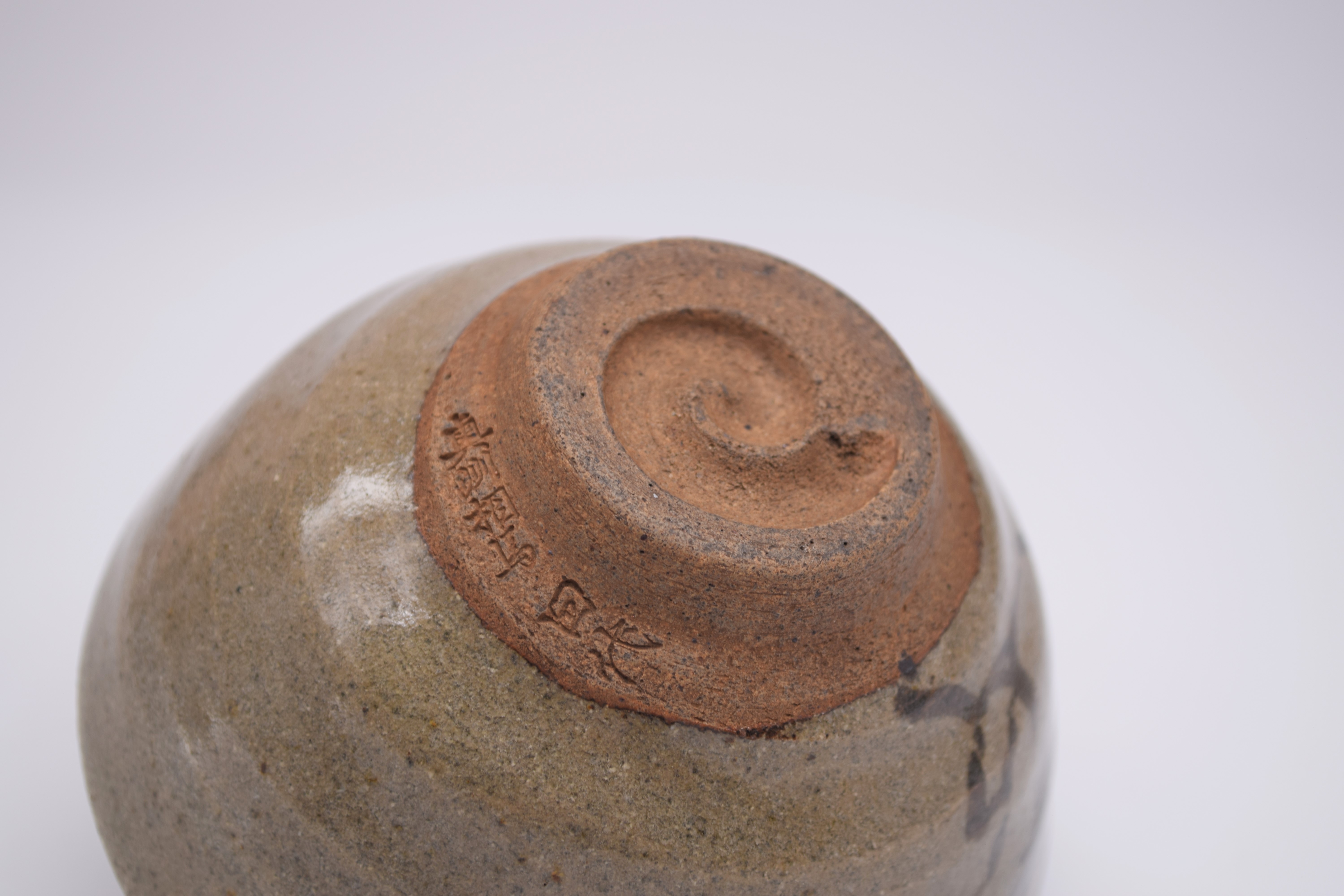 相馬焼馬の絵茶碗 田代法橋作 鵬雲斎書付