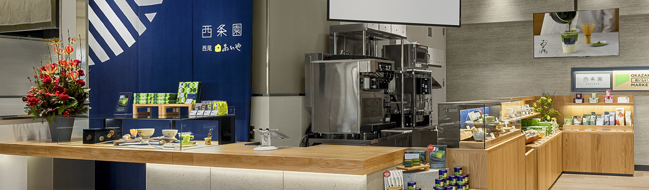 有機抹茶使用 抹茶ようかん | 西条園｜SAIJOEN｜伝統とモダンが奏でる