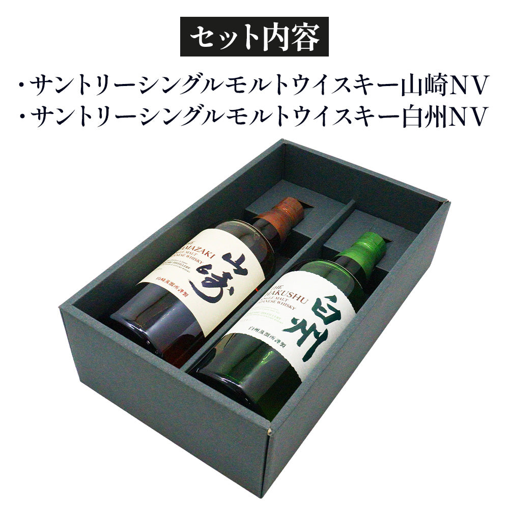 サントリー 白州×2本 【公式通販】