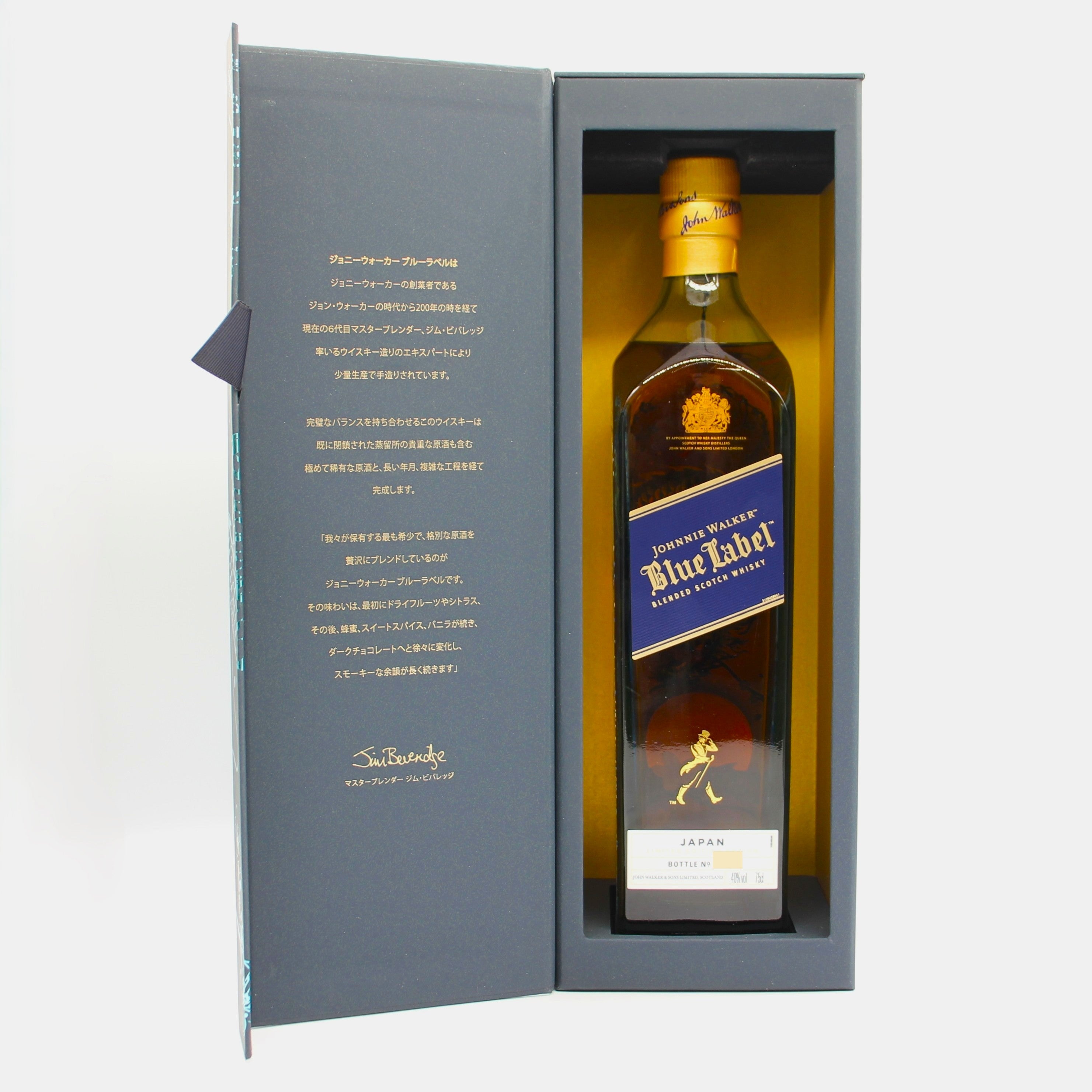 ジョニーウォーカー ブルーラベル ジャパンリミテッドエディション