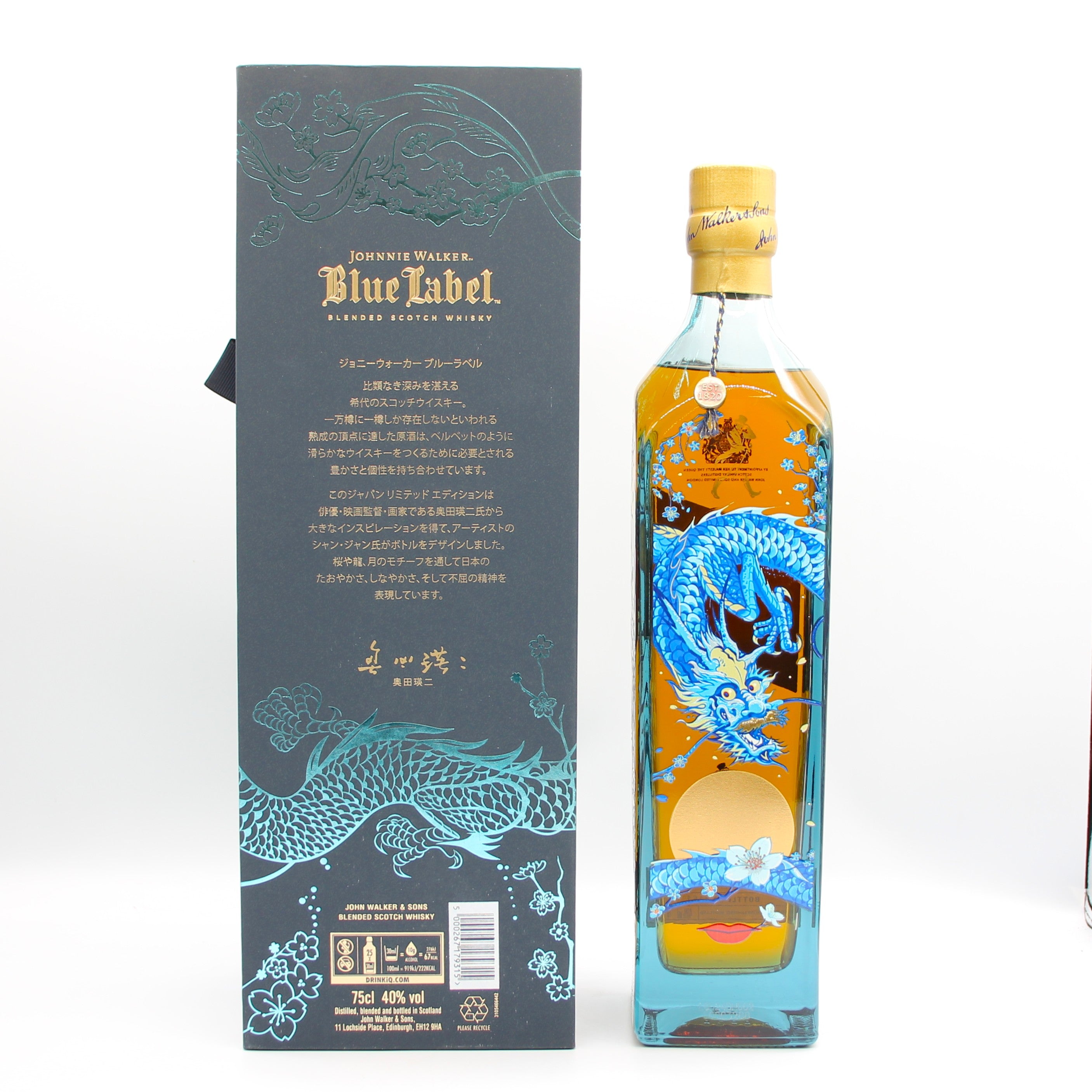 ジョニーウォーカー ブルーラベル ジャパンリミテッドエディション