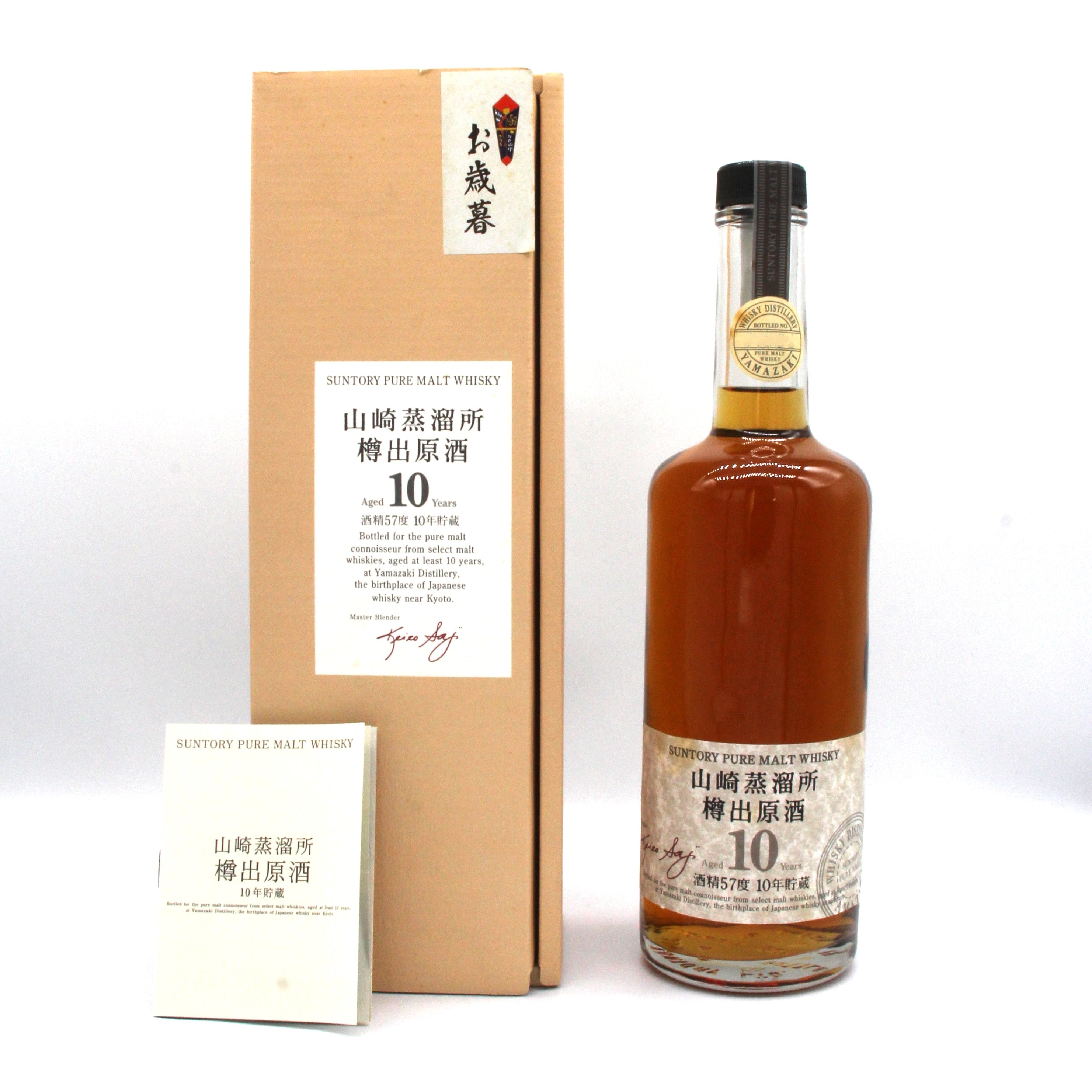 サントリー ピュアモルトウイスキー 樽出原酒 山崎蒸溜所 10年貯蔵