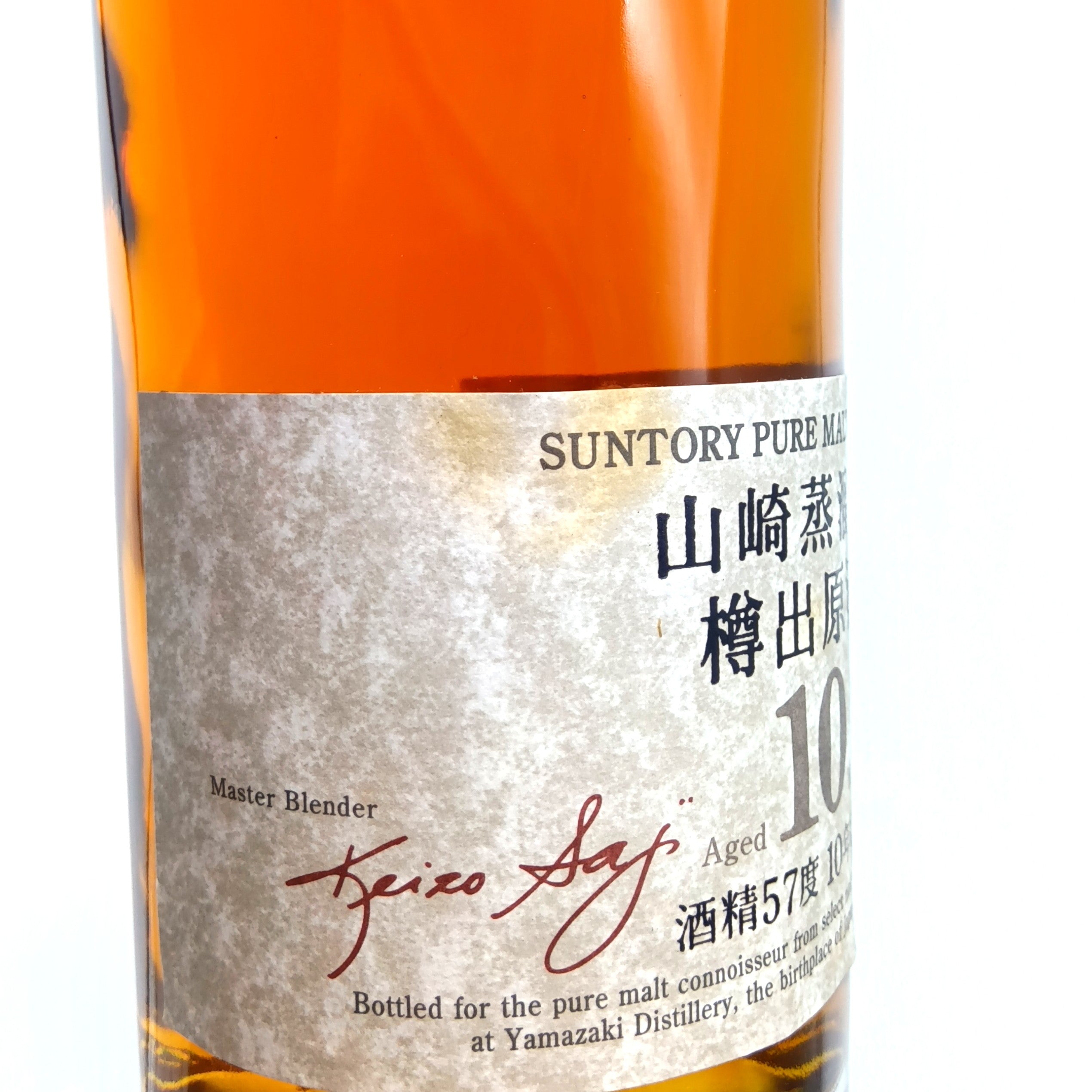 サントリー ピュアモルトウイスキー 樽出原酒 山崎蒸溜所 10年貯蔵
