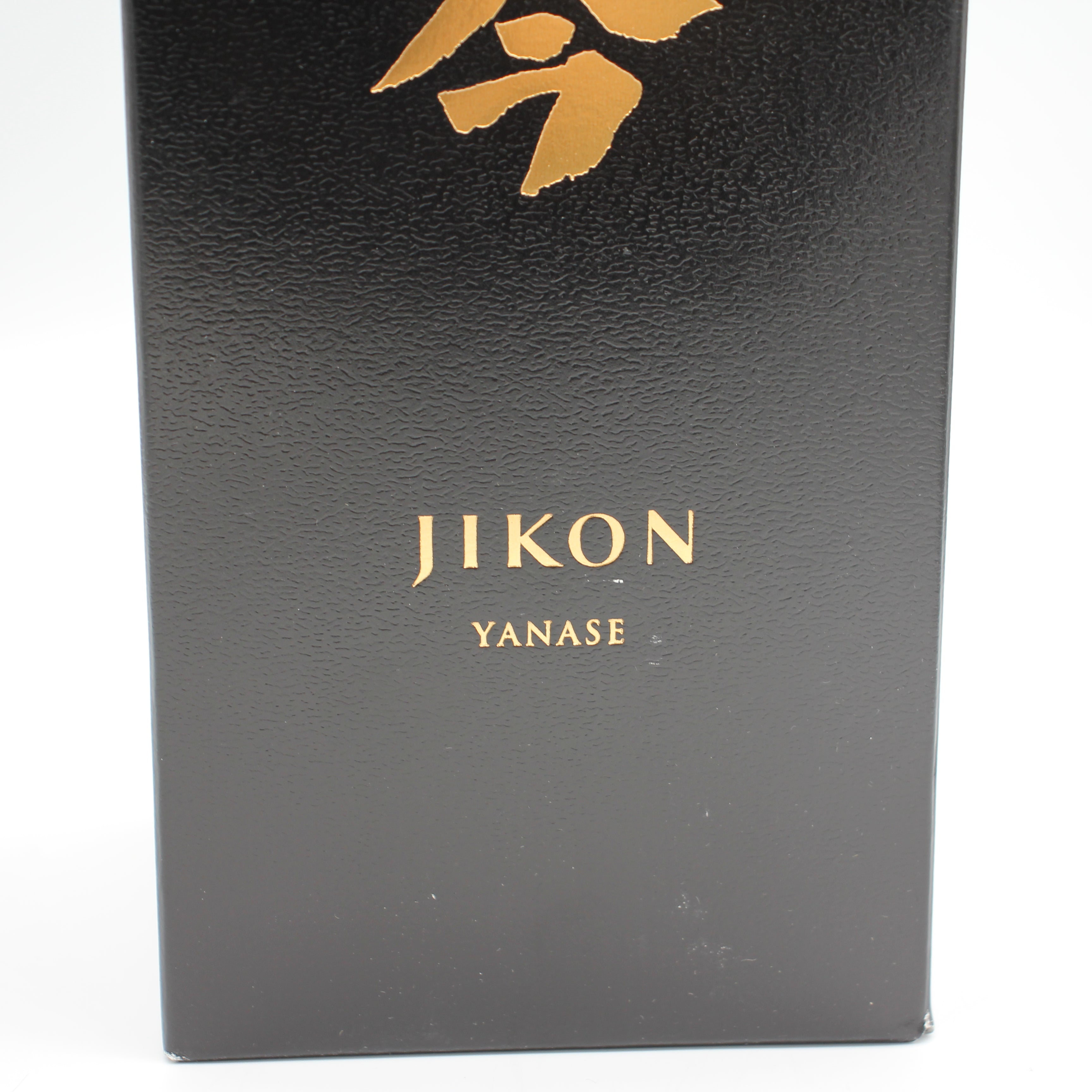 木屋正酒造 而今 じこん 大吟醸 簗瀬 Yanase 2024 日本酒 火入れ 16