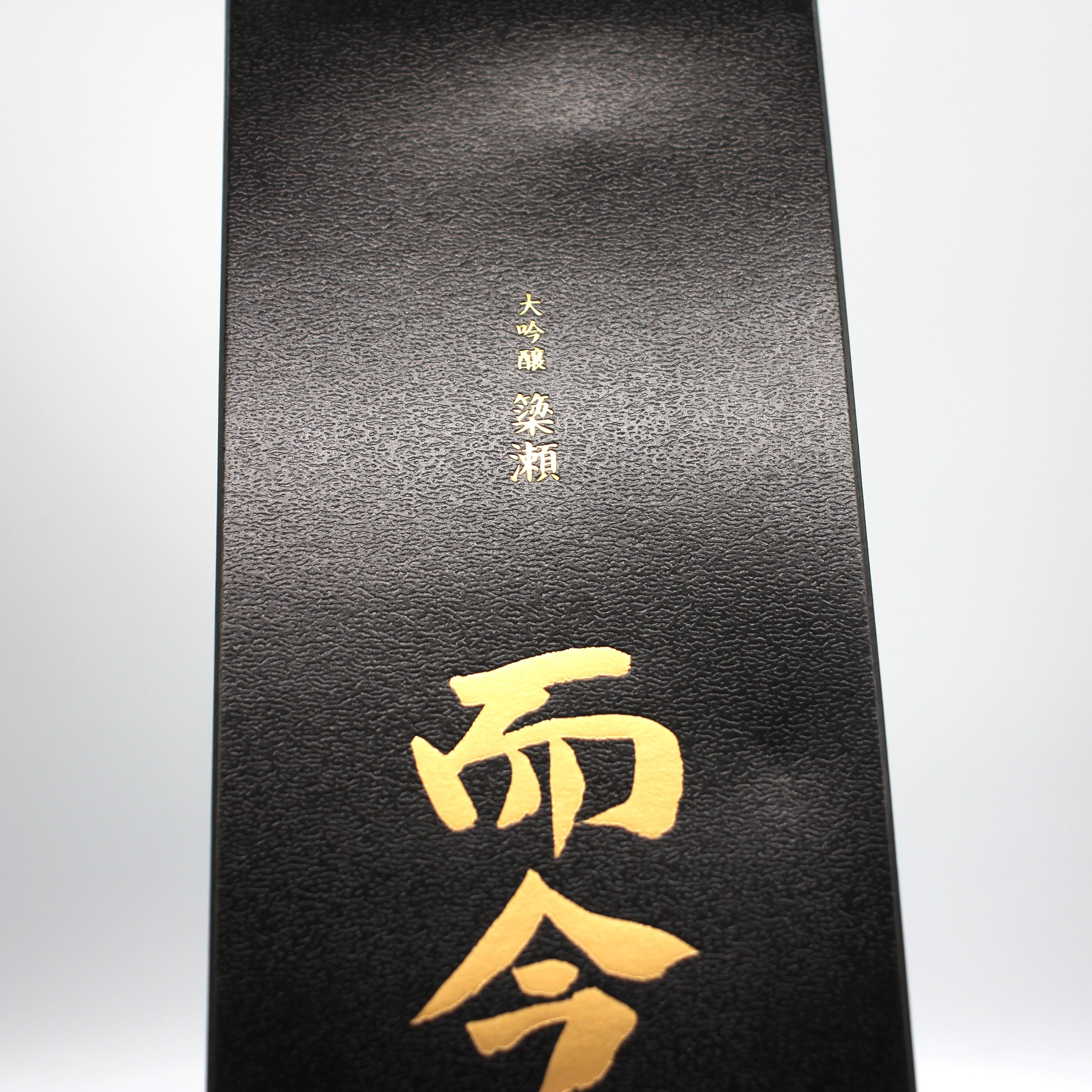 而今 JIKON 大吟醸 簗瀬 而今 大吟醸 簗瀬 YANASE 720ml(箱入