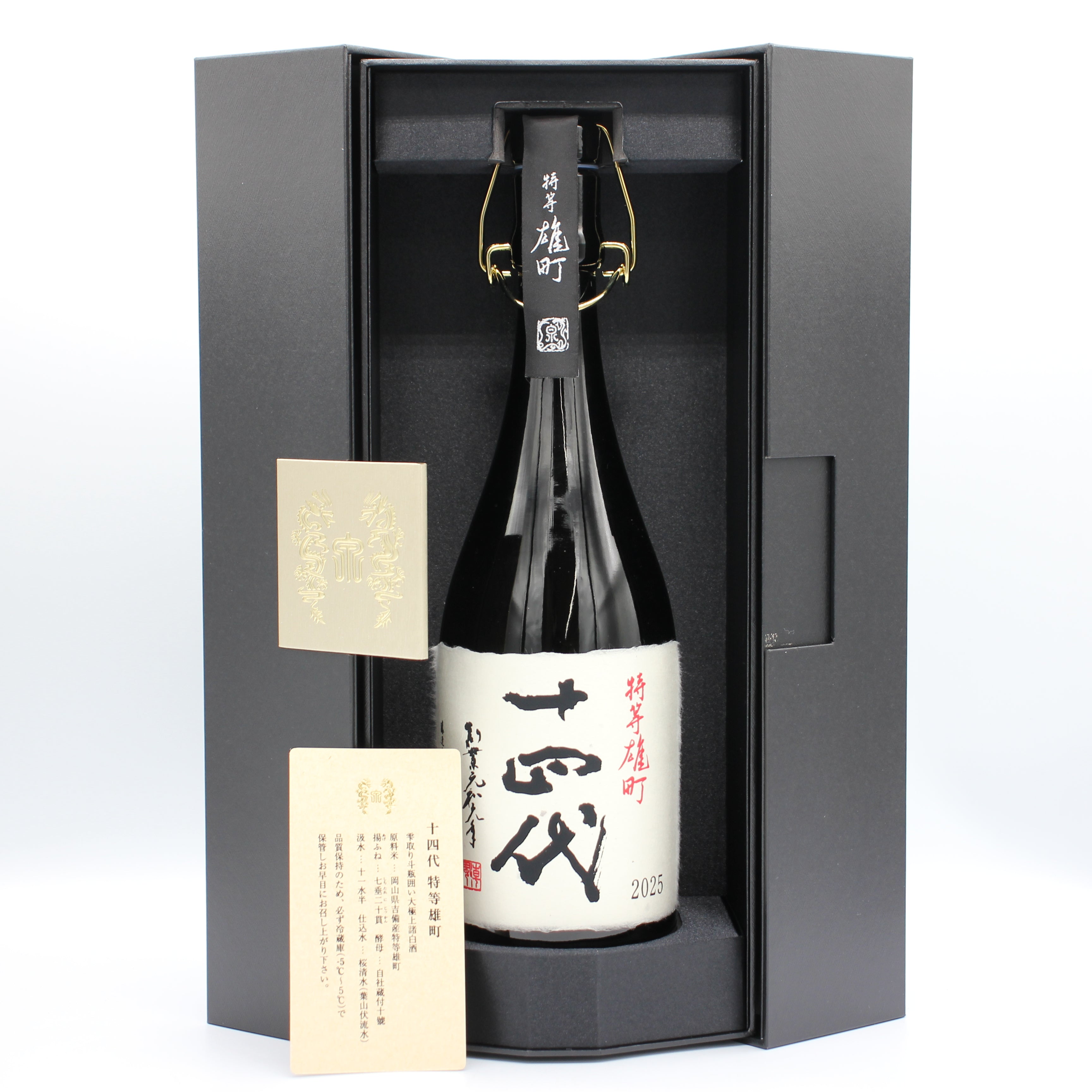 高木酒造 十四代 特等雄町 雫取り斗瓶囲い大極上諸白酒 日本酒 生詰 15