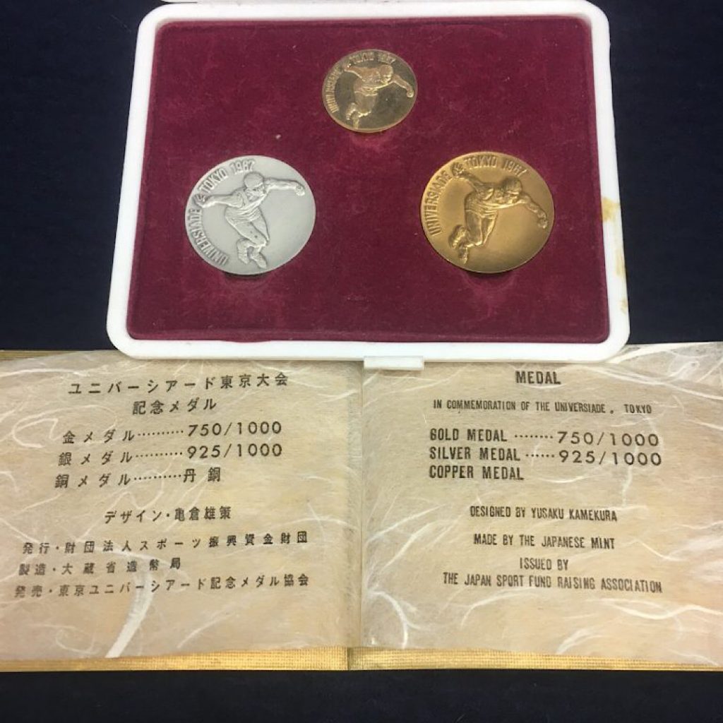 ユニバーシアード東京大会記念メダル |埼玉県日高市旭ヶ丘の買取実績