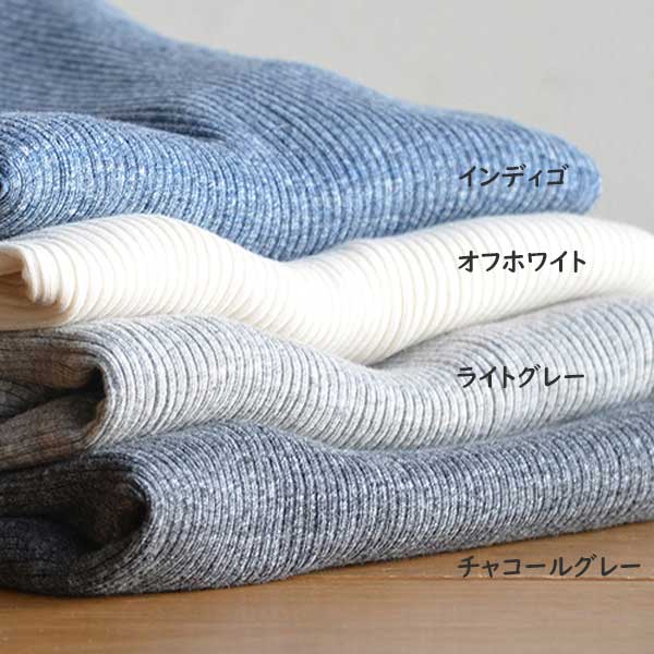 天衣無縫 オーガニックコットンでつくった コットンリブタートルネック