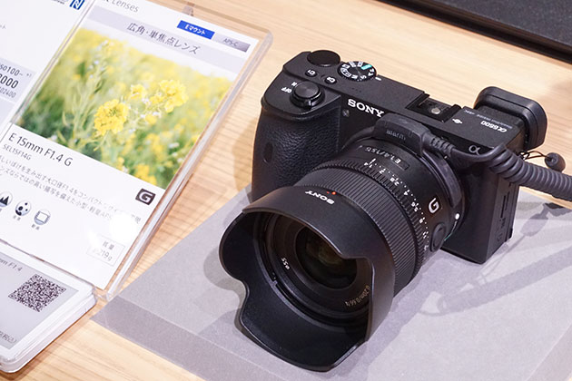 E 15mm F1.4G 展示体験レポート 携帯性抜群 APS-C 初のGレンズ単焦点