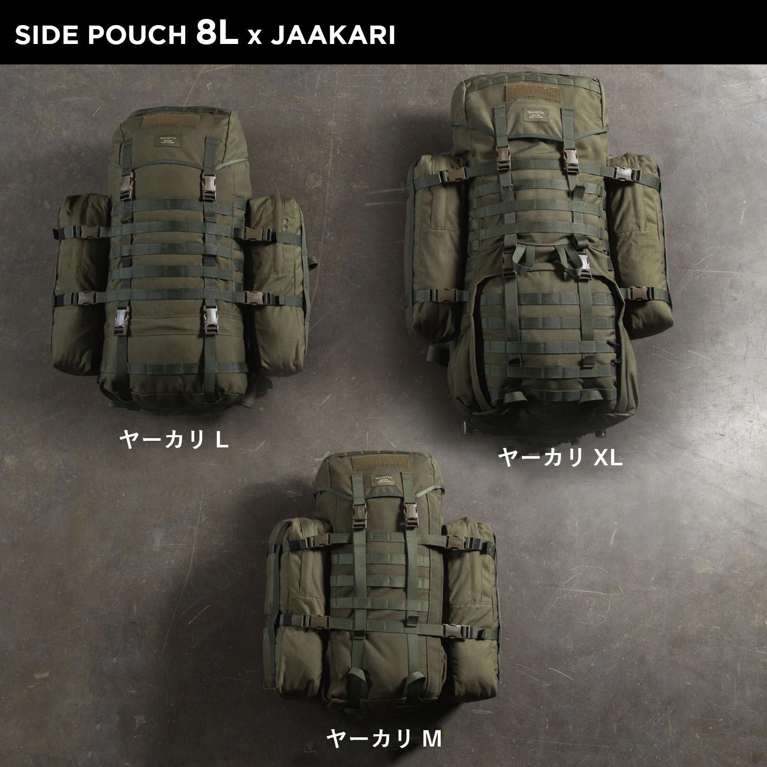 SIDE POUCH 8L (サイドポーチ 8L) - Savotta