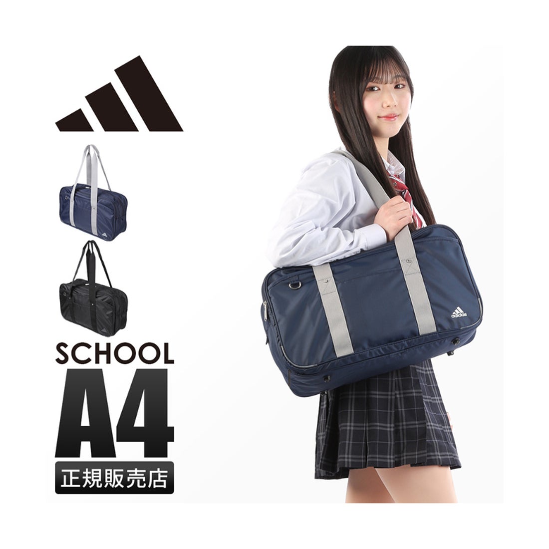 アディダス adidas アディダス スクールバッグ サブバッグ 19L 肩掛け