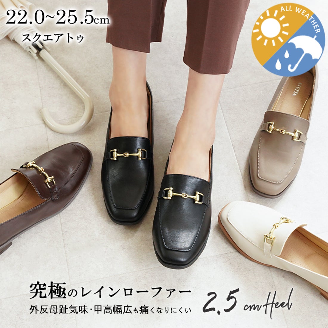 アレッタ ALETTA ローファー レイン シューズ 防水 痛くない 歩き