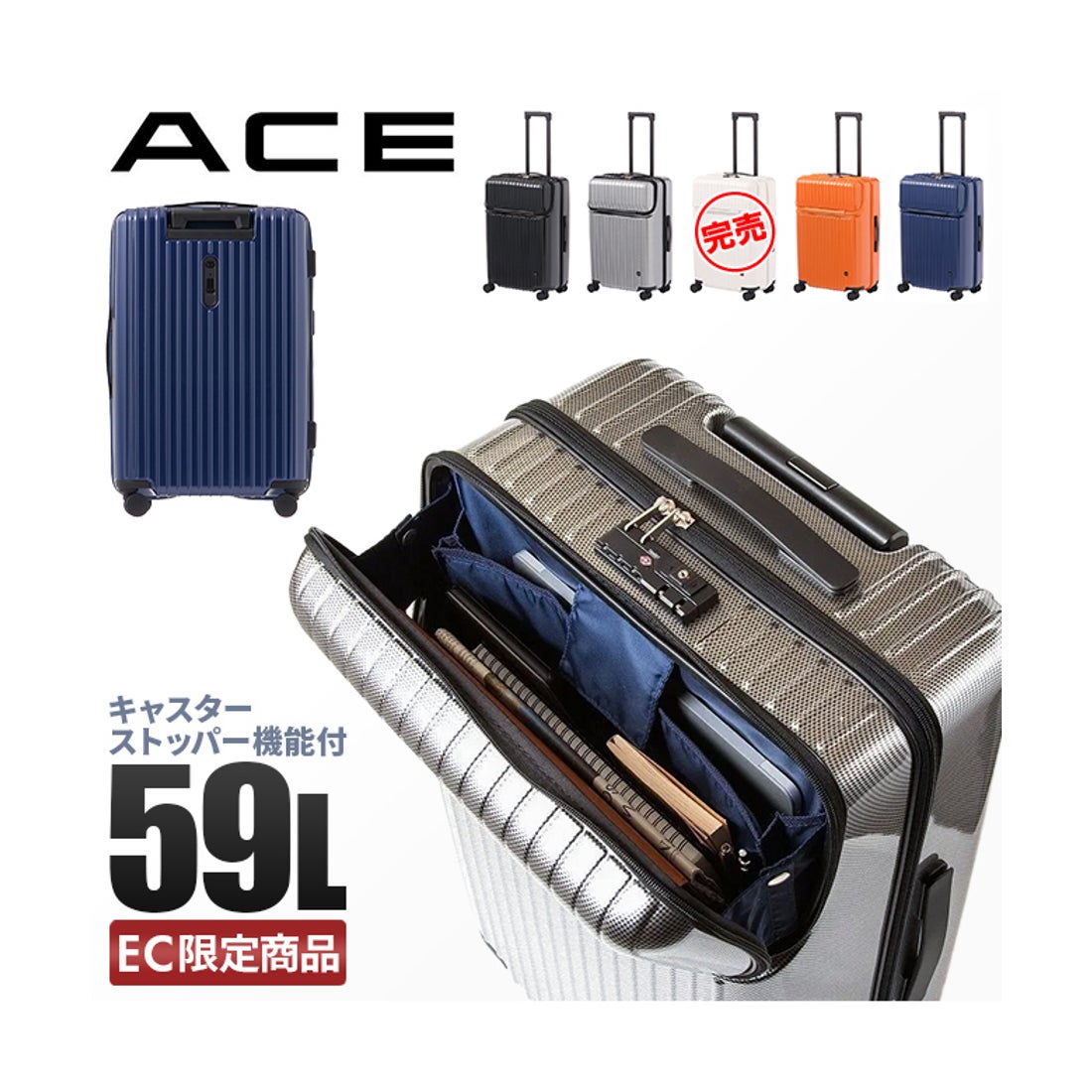 エース ACE エース スーツケース Mサイズ 59L トップオープン フロント