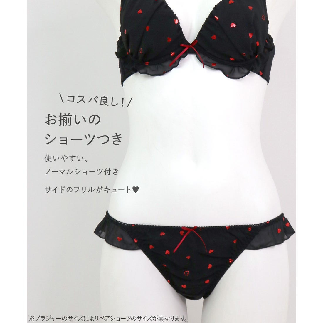フランデランジェリー fran de lingerie キュートなキラキラハート軽い