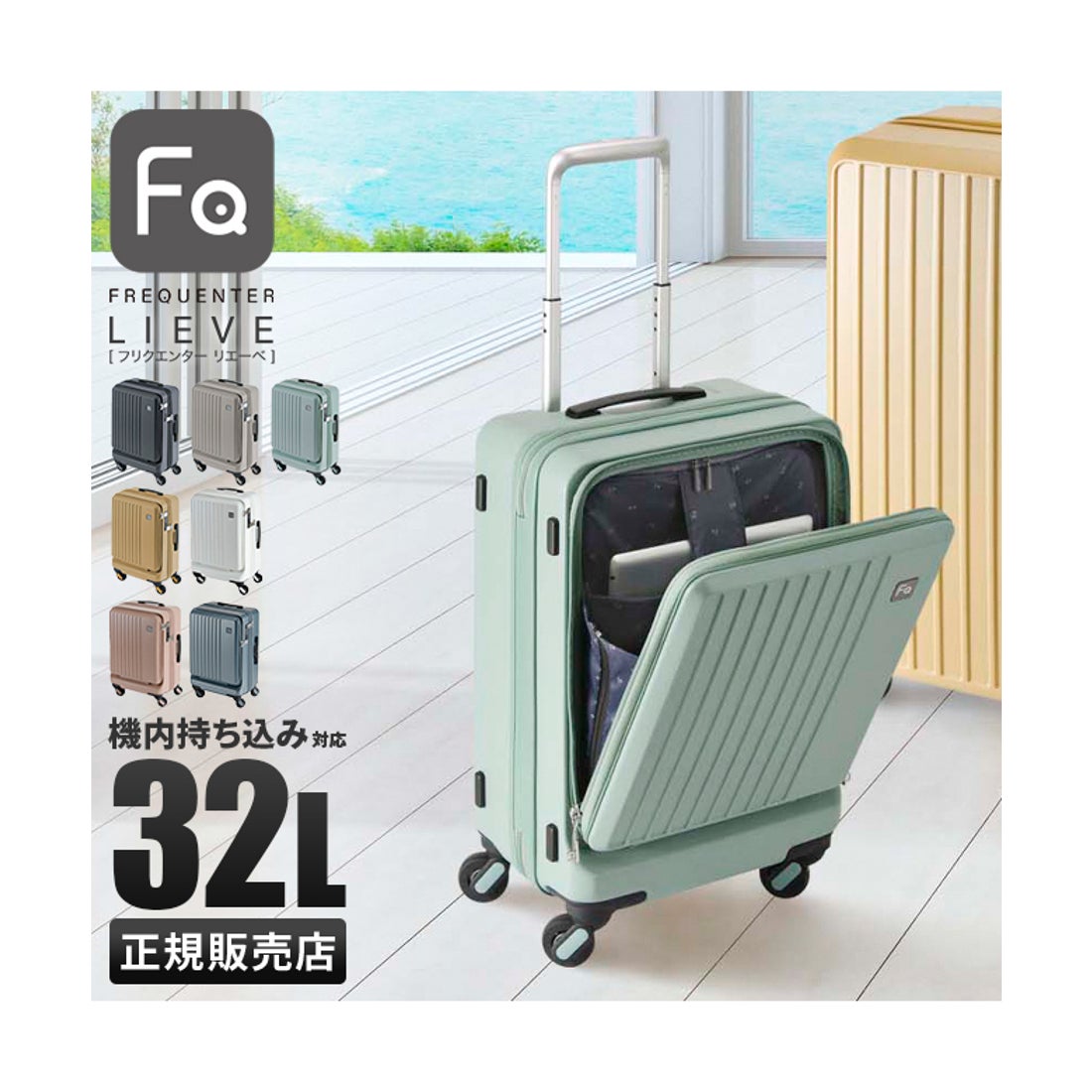 フリクエンター FREQUENTER フリクエンター スーツケース 機内持ち込み