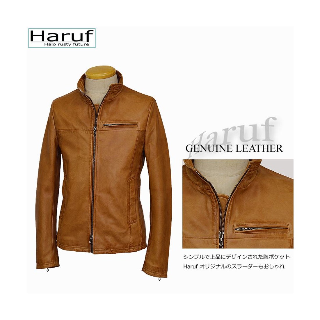 ハルフ Haruf レザージャケット ライダースジャケット 革ジャン メンズ