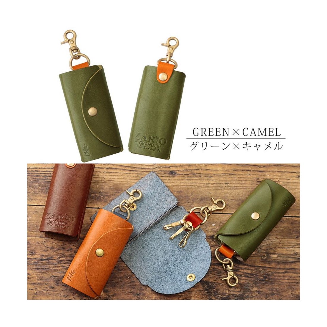 ザリオグランデ ZARIO-GRANDEE- キーケース 本革 牛革 栃木レザー