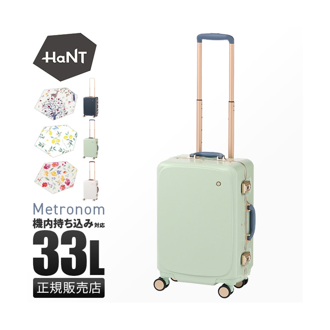ハント HaNT エース ハント メトロノーム スーツケース 機内持ち込み S