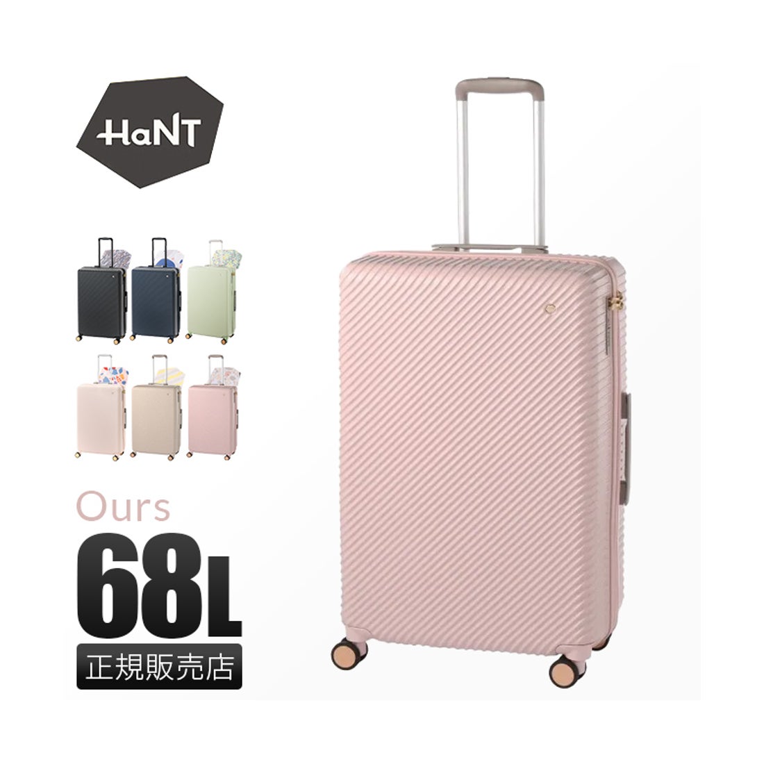 ハント HaNT エース ハント スーツケース Lサイズ Mサイズ 68L 大容量